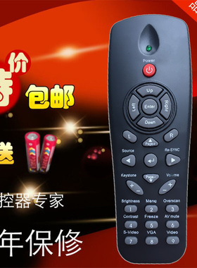 奥图码 GT720 EX536L ES526L EW536 EX531 投影机仪遥控器