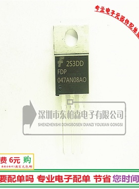 FDP047AN08AO 047AN08 80V/120A逆变器大电流场效应全新进口