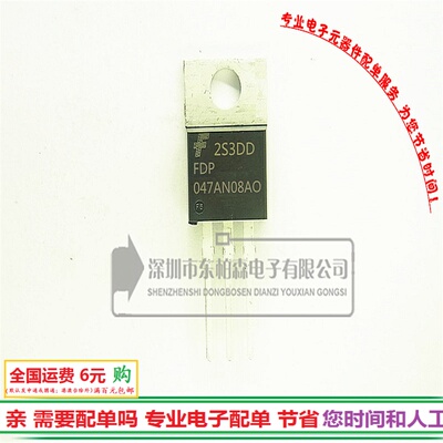 FDP047AN08AO 047AN08 80V/120A逆变器大电流场效应全新进口
