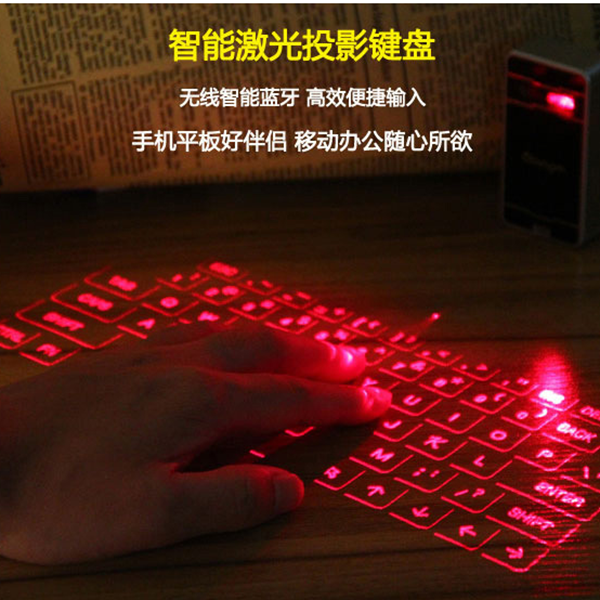 创意蓝牙无线激光镭射投影娱乐办公透明软背光虚拟无线全键盘促销
