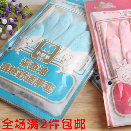 正品台湾手护神鲨鱼油手套植绒乳胶洗衣清洁防水保暖保湿洗碗家用