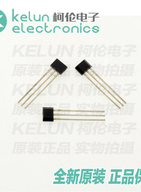 柯伦电子ATS137  TO92  霍尔 开关 直插 铜脚PCBA定制