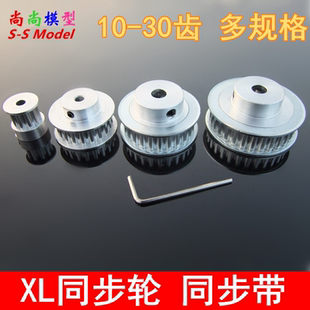 XL同步帶輪 皮帶輪 鋁合金傳動輪同步皮帶輪機械傳動齒輪臺鋸車床