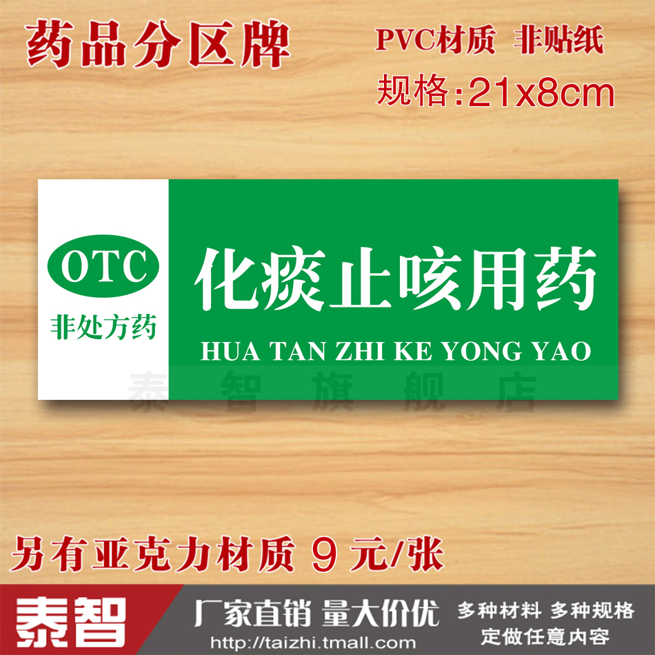 PVC材质 21x8cm 可定制