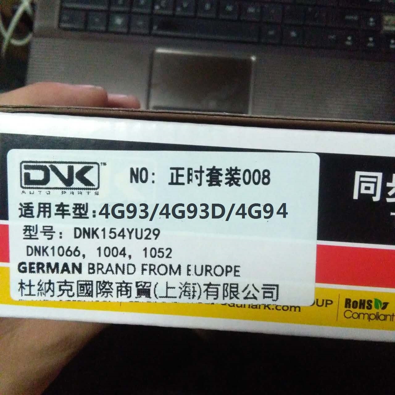 适用骏捷东风景逸莲花L5江淮和悦RS风行菱越1.8 4G93正时皮带套装