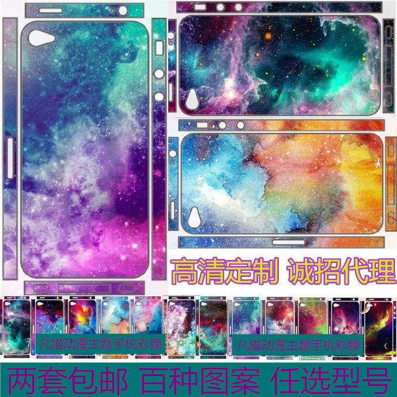 Sticker pour téléphone portable - Ref 1370151 Image 1