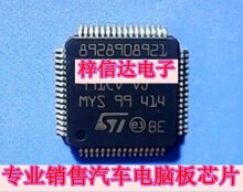 8928908921 汽车电脑板芯片 QFP64 专营汽车维修IC 全新 可直拍