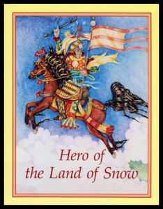 【预售】Hero of the Land of Snow
