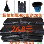 手拎清洁袋加厚中大号家用公司 塑料袋 黑色垃圾袋 手提马甲背心式