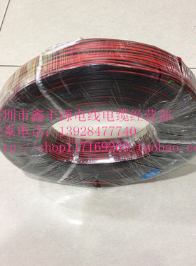 UL2468AWM 18AWG电线 红黑并线 0.75平方电源线 双并线 2000FT/卷