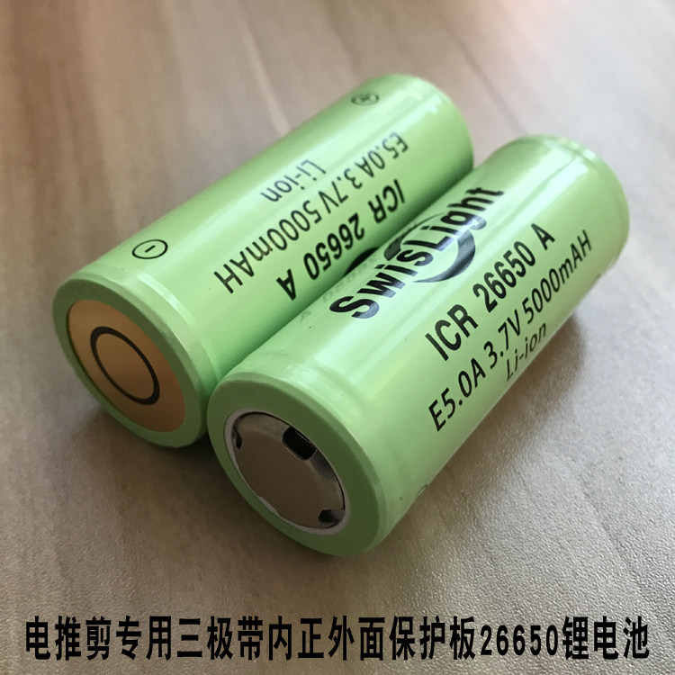 内正外负保护板26650锂电池 5000毫安3.7V充电式理发器电推剪专用
