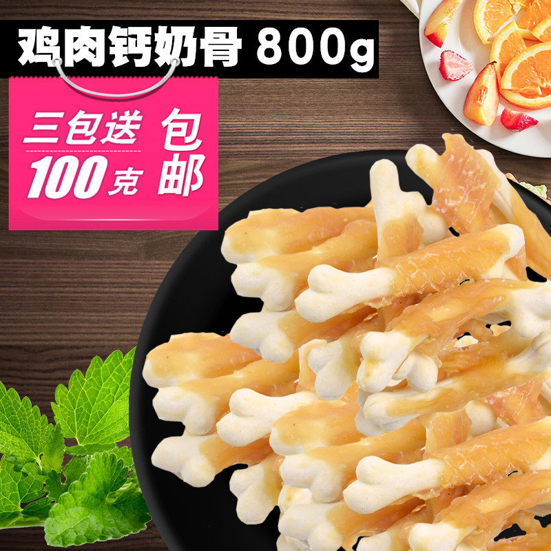 鸡肉绕牛奶骨800g 宠物零食泰迪金毛补钙幼犬狗狗洁齿磨牙咬胶,宠物/宠物食品及用品,狗风干零食/肉干/肉条,淘宝优惠券,粉丝福利购,淘宝优惠卷