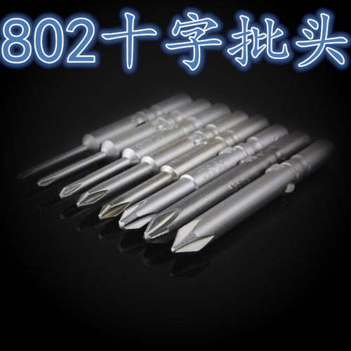 欧姿神s2十字电批起子螺丝刀