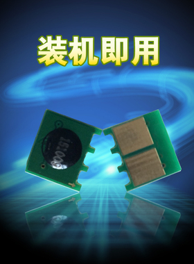 适用计数芯片惠普CB540A CC530A CE310A CE320A CE410A CF210A CF350A佳能CRG316 CRG318 CRG329 CRG331