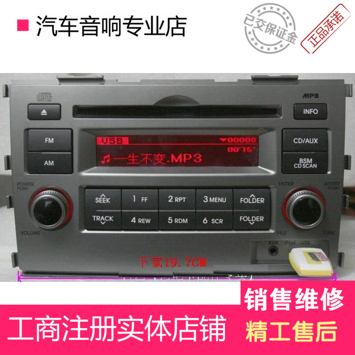 车载汽车CD机USB/AUXU盘货车改装家用音响电脑功放收音机送尾线改