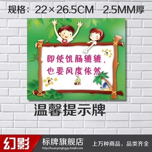 食堂标贴食堂宣传口号食堂小标贴食堂标语文明礼貌标语标牌08