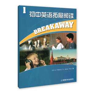 现货正版 初中英语拓展阅读1 上海教育出版社 适合初一年级学生用