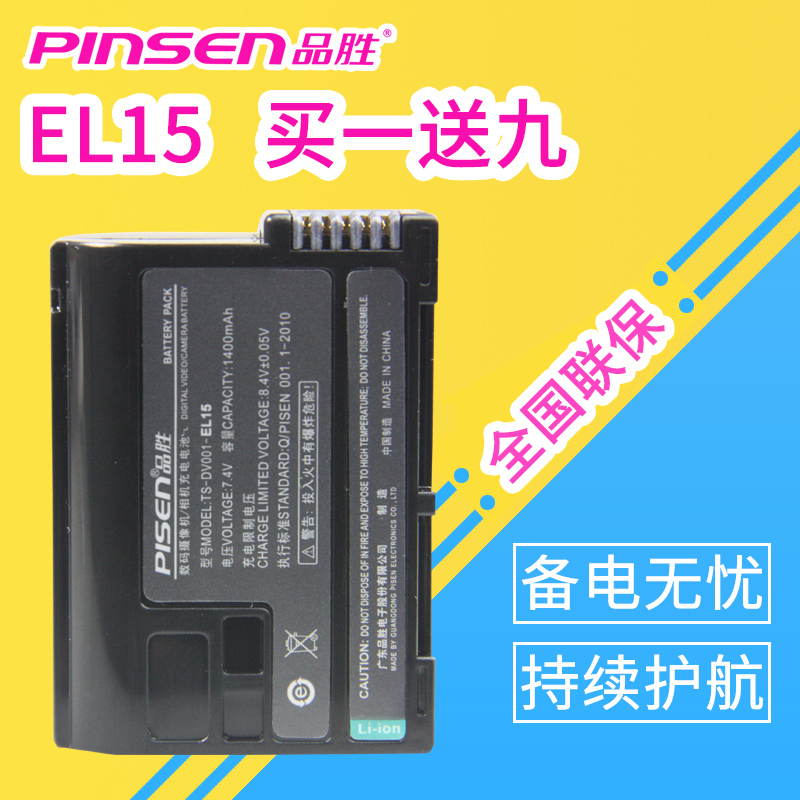 ƷʤEL15µç³Ø Ä῵D7000D7100 D7200 D7500 D610 D600 D750 D800E D810 D850 V1µ¥·´Ïà»úÊýÂëÅä¼þ µç°å·ÇÔ×°