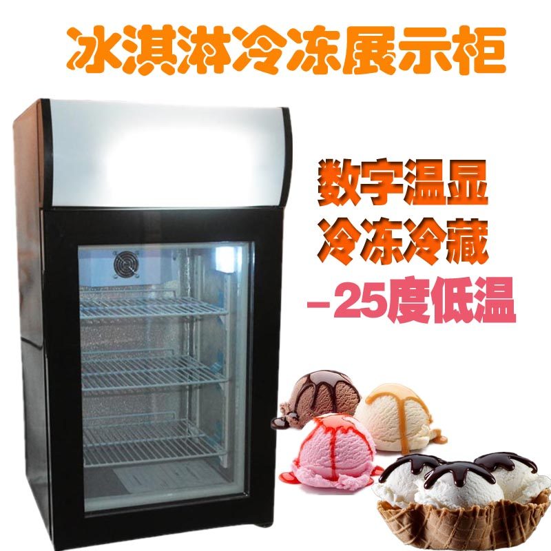 捷盛立式冷冻小型商用展示柜