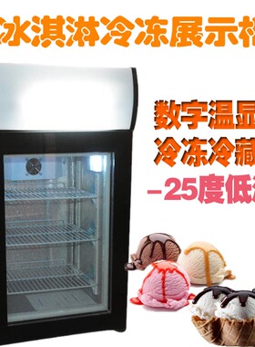 捷盛立式冷冻小型商用展示柜