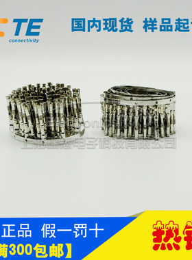 原装AMP安普TE泰科进口连接器镀锡用端子母插孔1-66563-1上海现货