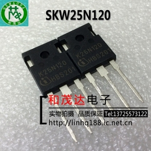 SKW25N120 K25N120 全新原装 IGBT管1200V25A TO-247实物拍摄可拍