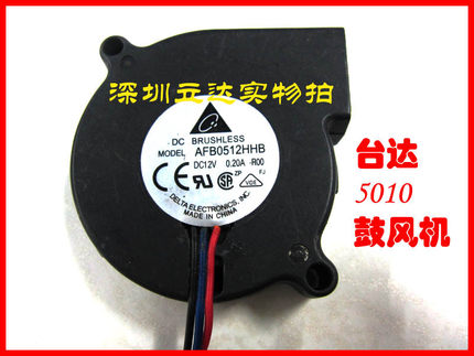 台达5015 5CM投影仪鼓风机机箱12V涡轮散热器风扇 风机afb0512hhb