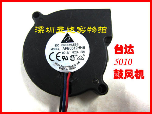 台达5015 5CM投影仪鼓风机机箱12V涡轮散热器风扇 风机afb0512hhb