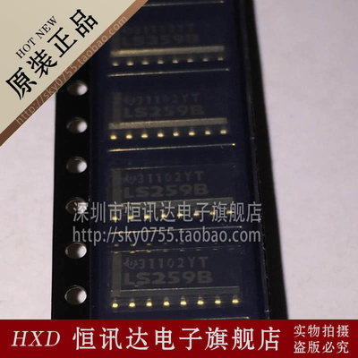 SN74LS259BDR LS259B TI/SOP-16 质量保证 全新原装