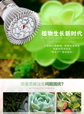 E27 8W SMD 18LED植物灯 12红+6蓝 盆栽 育苗 室内绿色植物补光灯