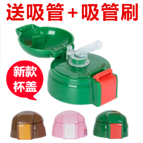 儿童保温杯配件杯盖吸管盖水壶盖子升级版新款|msdalam kategori pinggan mangkuk, Cup/cawan/cerek, tudung leakproof - dari Buy2taobao.com untuk memberikan perkhidmatan ejen Taobao profesional membeli