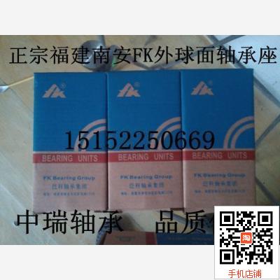 福建FK 滑块外球面轴承带座UC/UKT207 T208 T209 T210 T211 T212