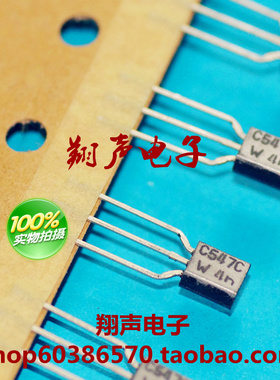 BC547 原装进口 飞利浦BC547C 低噪音 高放大倍数 音频三极管