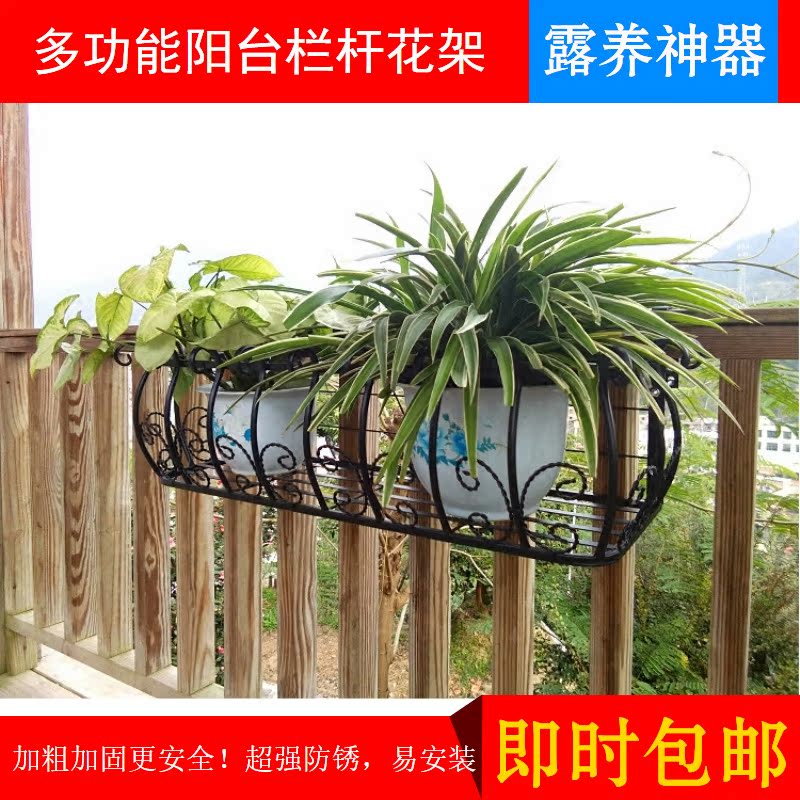 铁艺阳台栏杆花架壁挂式窗台