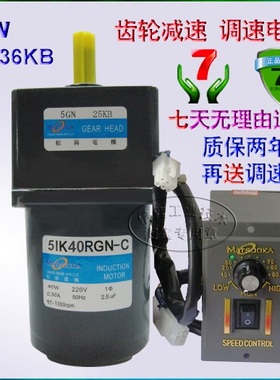 40W 交流220V 调速电机5IK40RGN-C/5GN18~36KB 松岗齿轮减速马达