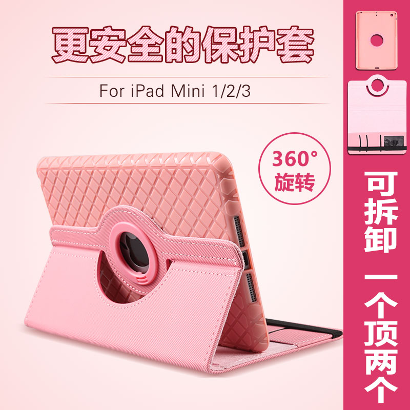 Æ»¹ûipad mini4±£»¤Ì×Íøºì¶¶Òômini3Ðýת´´ÒâÆ¤Ì×´øÐÝÃßÈ«°ü±ßÃÔÄã2ƽ°åµçÄÔÈÕº«¹è½º·Àˤ´¿É«ÄÐÅ®¿îÈí¿ÇÇᱡ