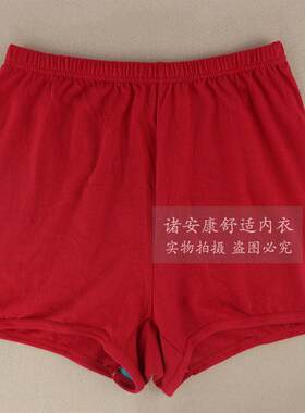 纯棉高腰大码女士平脚内裤AB大红