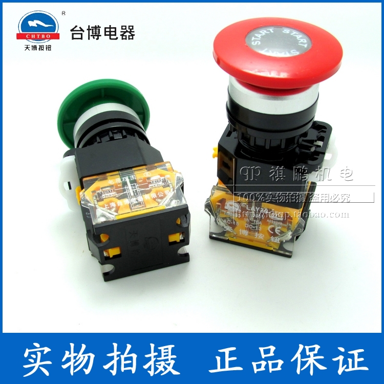 LAY39C-11M/MT磨菇钮复天博按钮