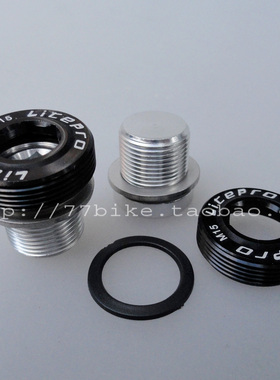 litepro超轻m15铝螺丝LP自卸螺丝isis花键10键中轴螺丝 曲柄螺丝