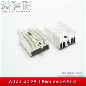 TO-220三极管散热片 优铝合金 21*15*10带针/不带针