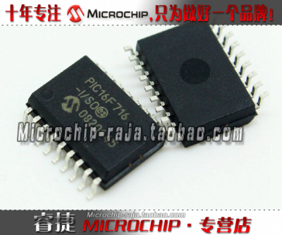 PIC16F716-I/SO SOP18 原装正品 Microchip微芯专营店 现货