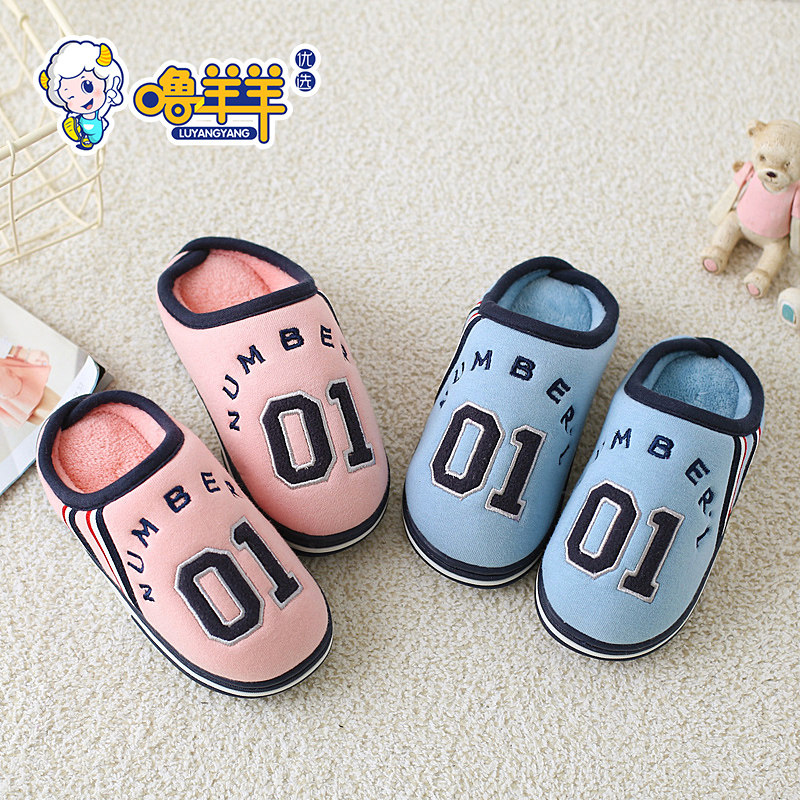 Pantoufles enfants en coton pour hiver - semelle tendon - Ref 1018249 Image 1