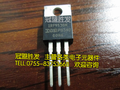 IRF9530NPBF IRF9530N TO-220 IR 全新原装现货