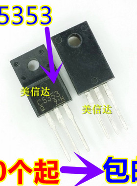 C5353 2SC5353 2SC5353Q 5A 800V 全新 场效应管TO220F 三极管
