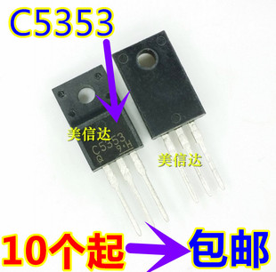 C5353 2SC5353 2SC5353Q 5A 800V 全新 场效应管TO220F 三极管
