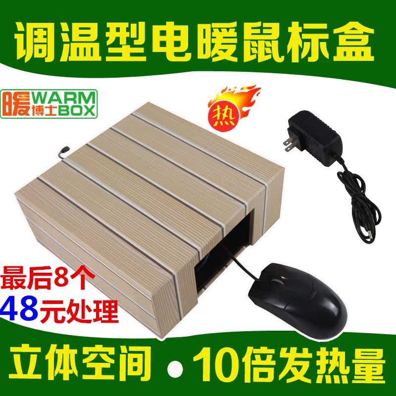 Coussin chauffant USB Angleterre - Ref 426802 Image 1