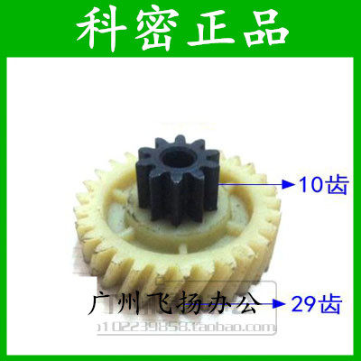 科密X8M X12C X15C X10M碎纸机齿轮 科密碎纸机X8M X12C齿轮