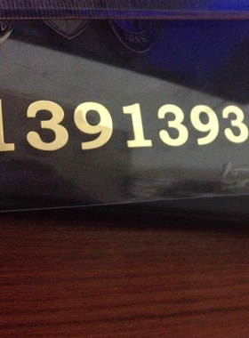 挪车电话手机号码临时停车贴数字汽车金属贴