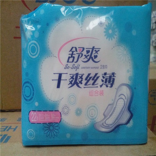 舒爽丝薄组合装卫生巾十包包邮