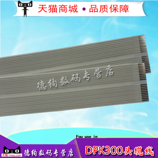 适用 富士通 DPK300 DPK310 DPK500 DPK510 头缆 排线 数据线